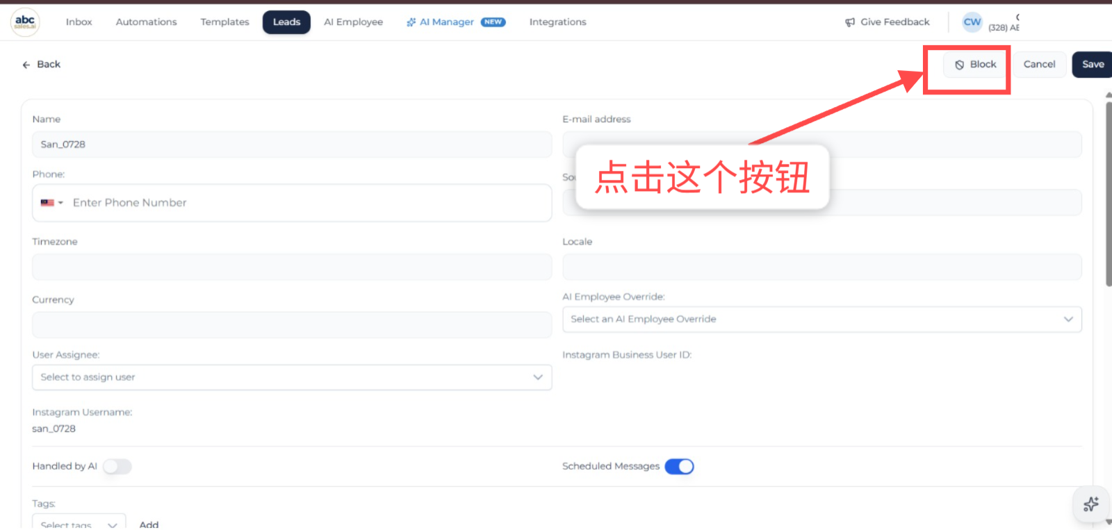 编辑模式中的封锁按钮