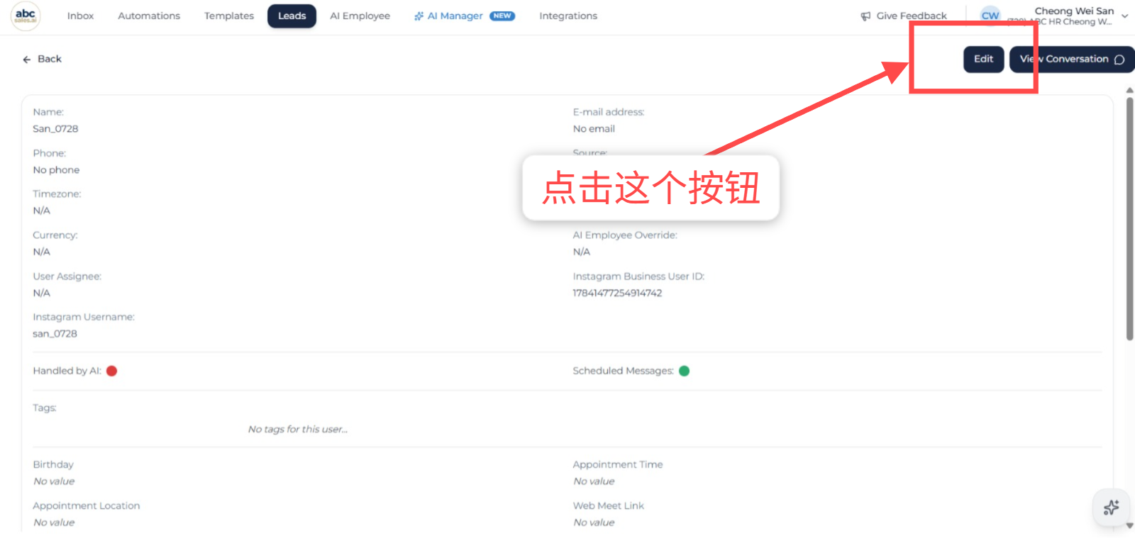 潜在客户详情页上的编辑按钮