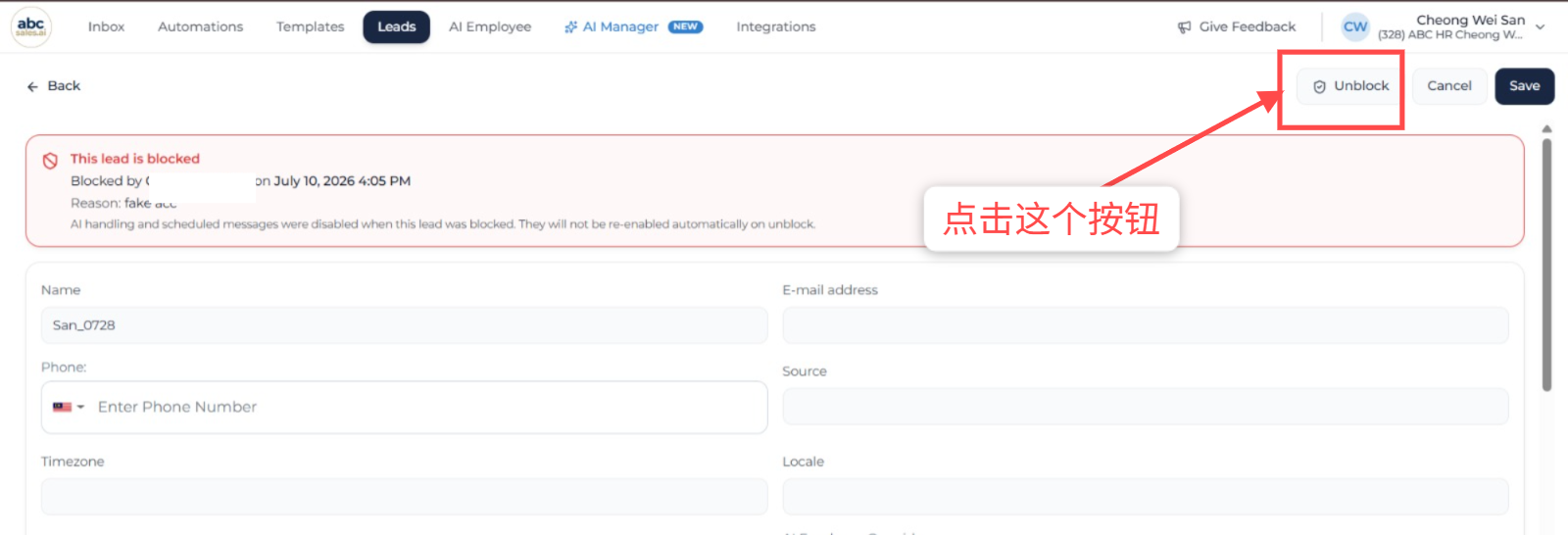 被封锁潜在客户上的解除封锁按钮