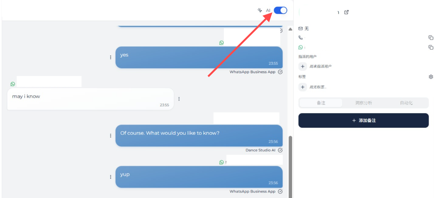 Inbox 对话中的 AI 开关