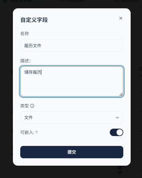 自定义字段表单,字段类型选择为文件